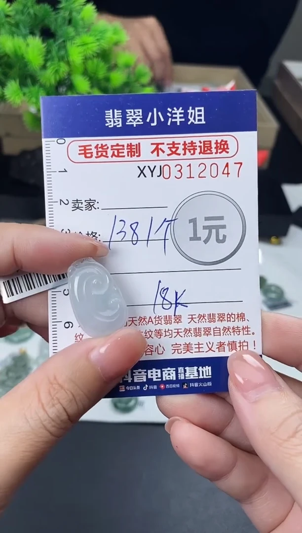未镶嵌定制翡翠批量货品多样性发其一/2047