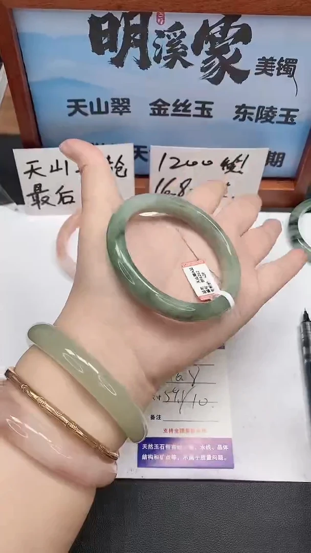 未镶嵌手镯石英质玉114/59-60