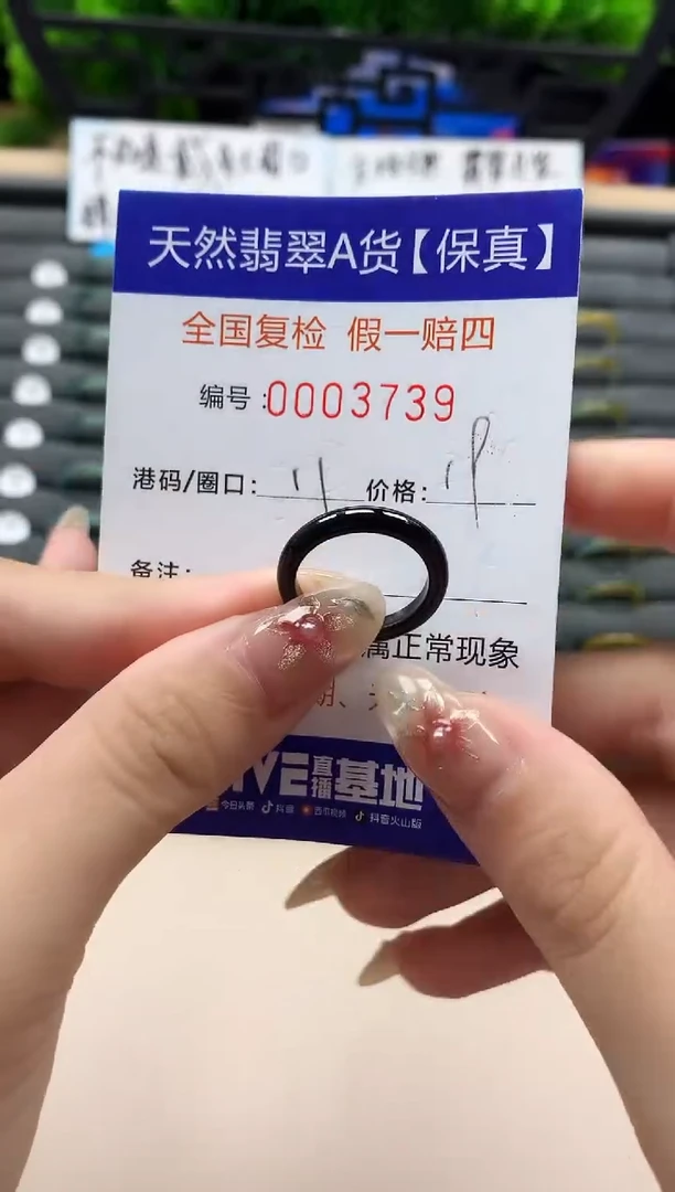 未镶嵌戒指翡翠天然  3739