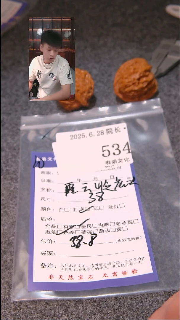 文玩核桃把件W**G霞云岭虎头534表弟文化
