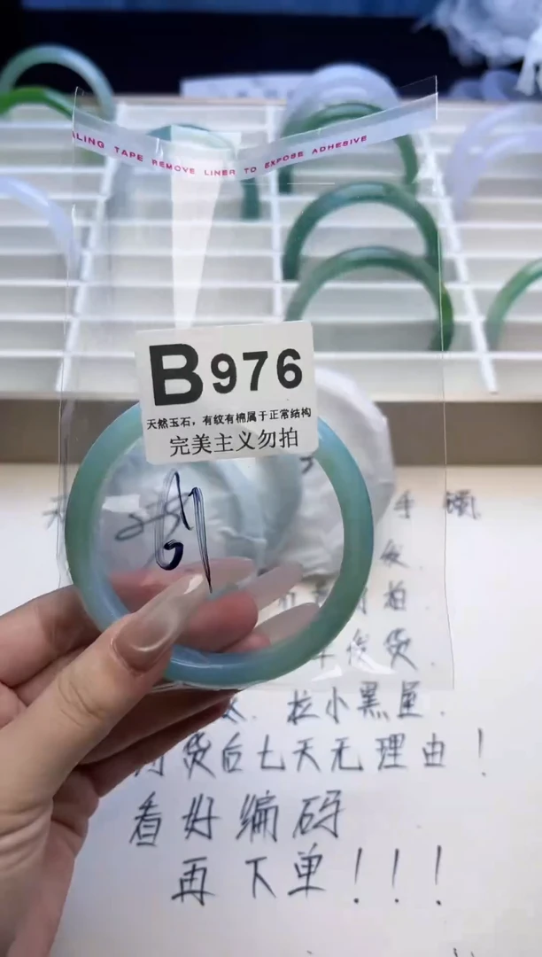 手镯玛瑙/玉髓未镶嵌61