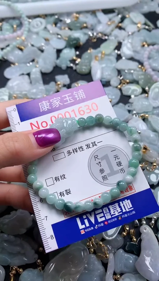 颈饰未镶嵌翡翠1630