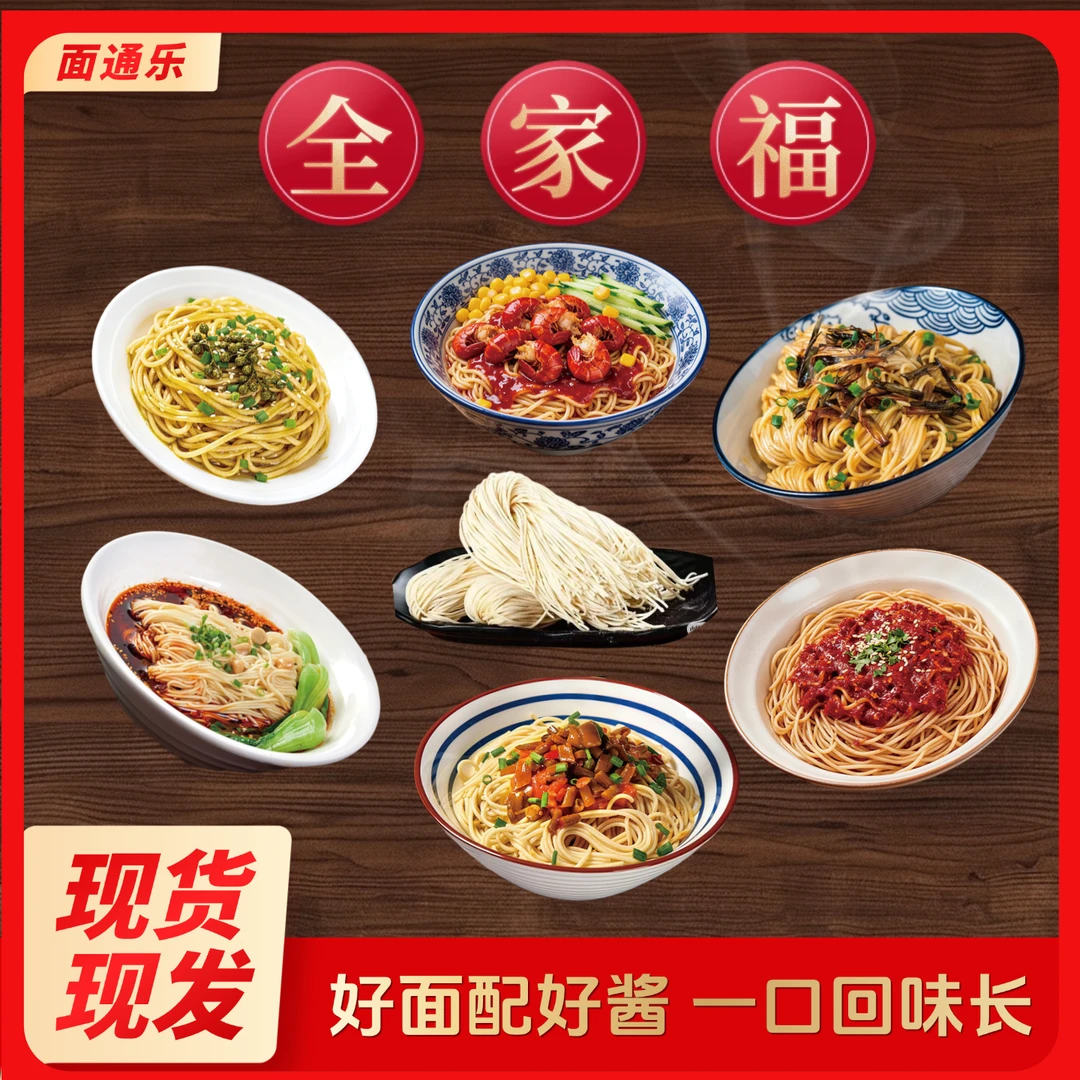 【到手8袋】半干鲜面 麻辣鲜香非油炸拉面 健康早中晚餐速食 夜宵