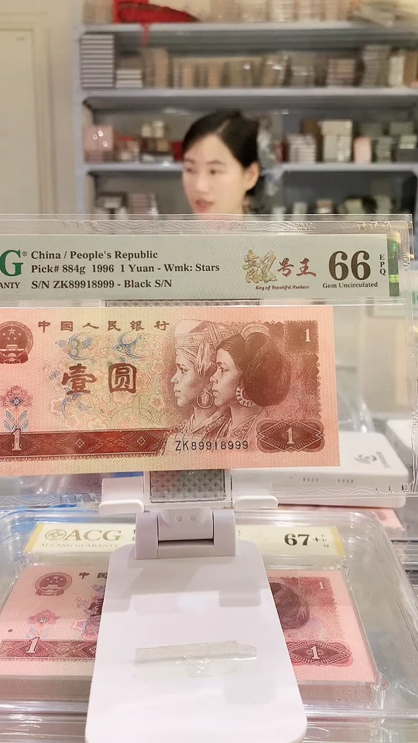 961ZK89918999  PMG66  倒置号数三豹子尾  靓号王