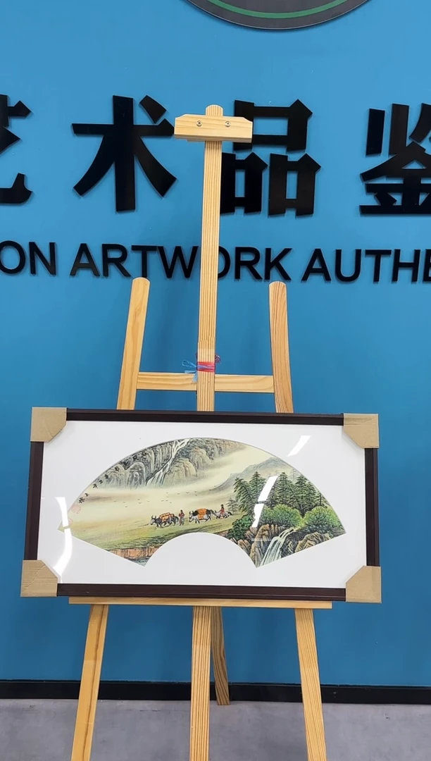 国画11.24-珍品-王夫怀-50斗方-81