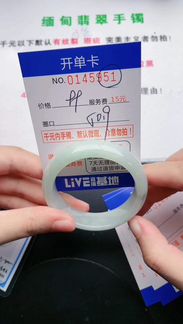 翡翠手镯未镶嵌51天然翡翠A货