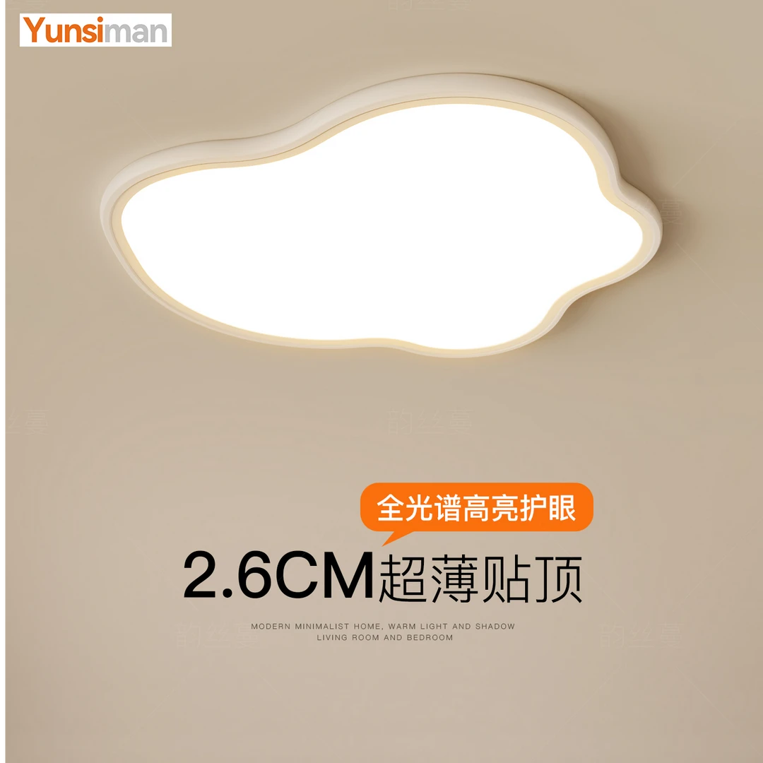 极简超薄led吸顶灯年轻人卧室灯创意客厅灯书房房间2025新款灯具