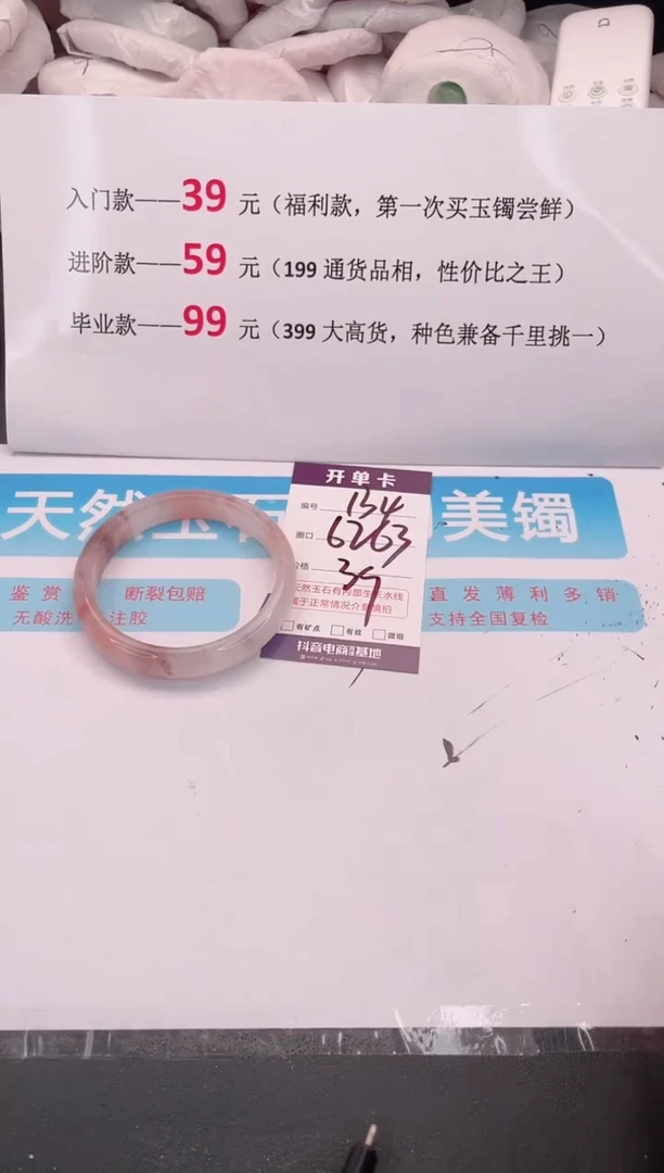 未镶嵌手镯石英质玉134