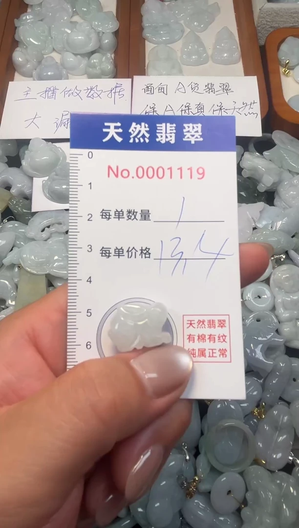 翡翠未镶嵌吊坠(不含链)1119