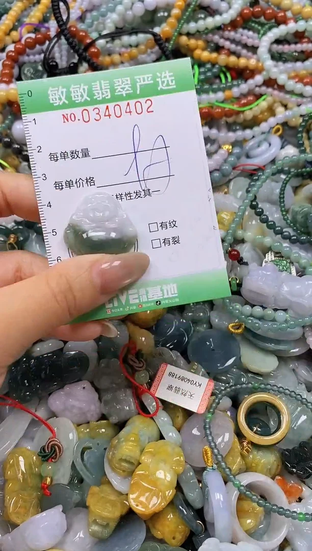 颈饰未镶嵌翡翠闪购0340402