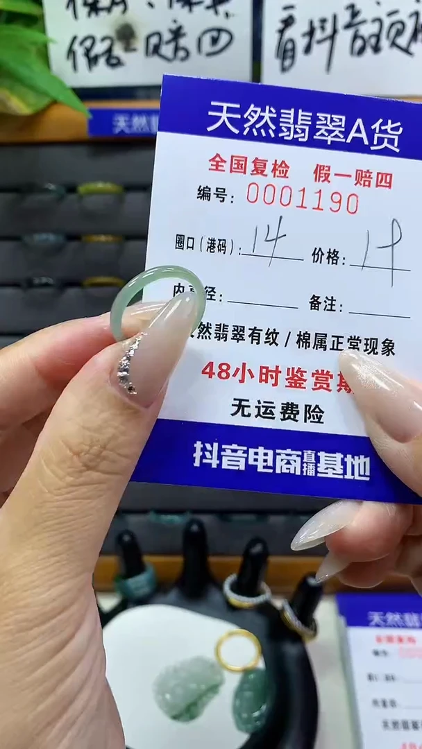 【闪购商品】翡翠戒圈未镶嵌        1190