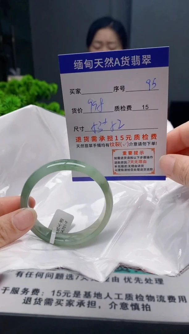 未镶嵌手镯翡翠乡*客95缅甸天然A货翡翠需包容瑕疵，介意慎拍