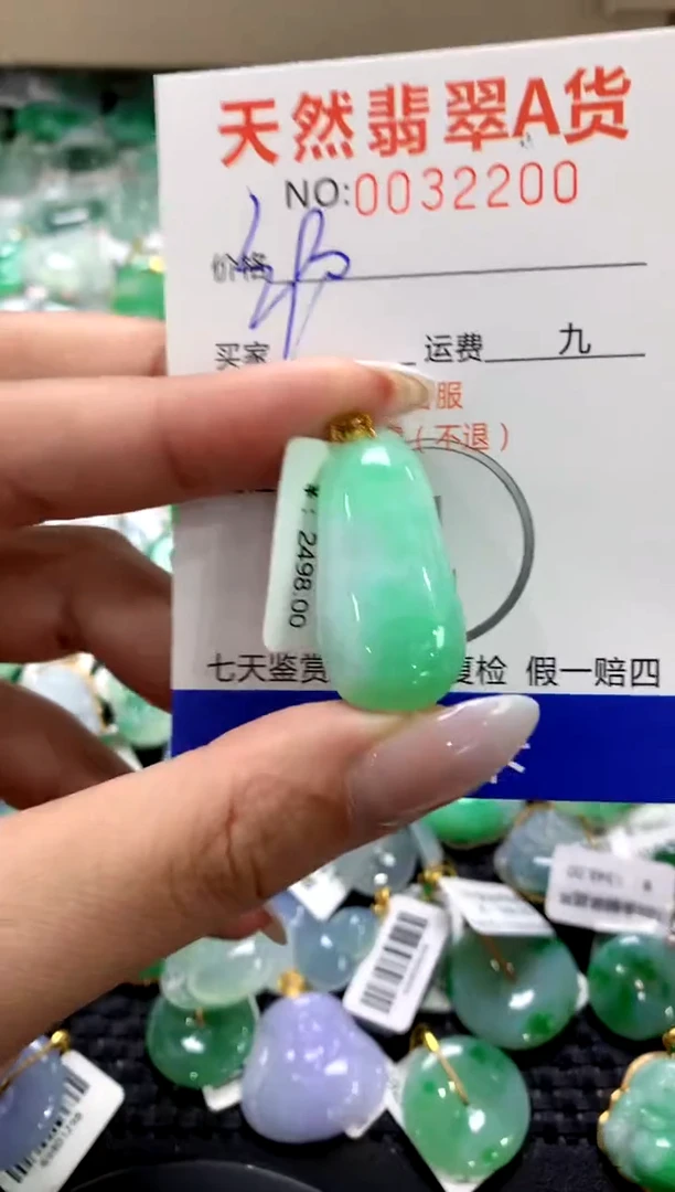 颈饰18K金镶嵌翡翠a货支持复检百元以上9元证书费自理