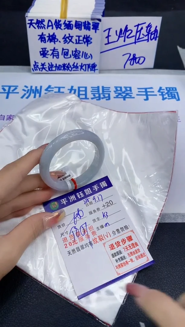 未镶嵌手镯翡翠111