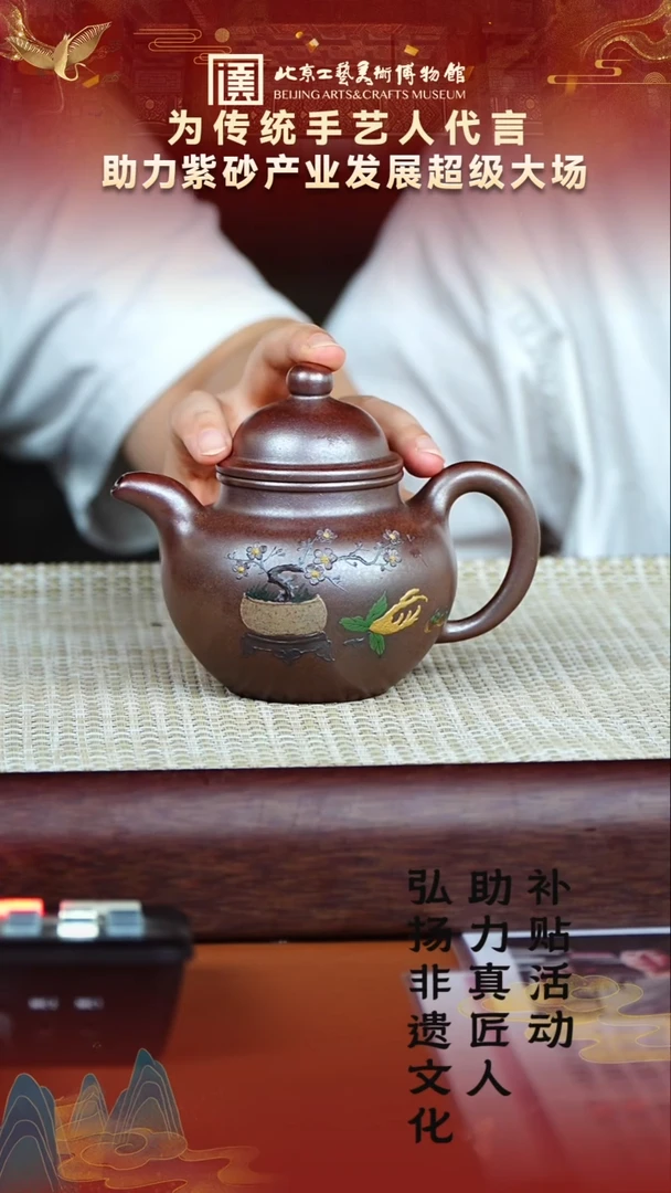 茶壶紫砂102宜兴紫砂非遗助力紫砂产业