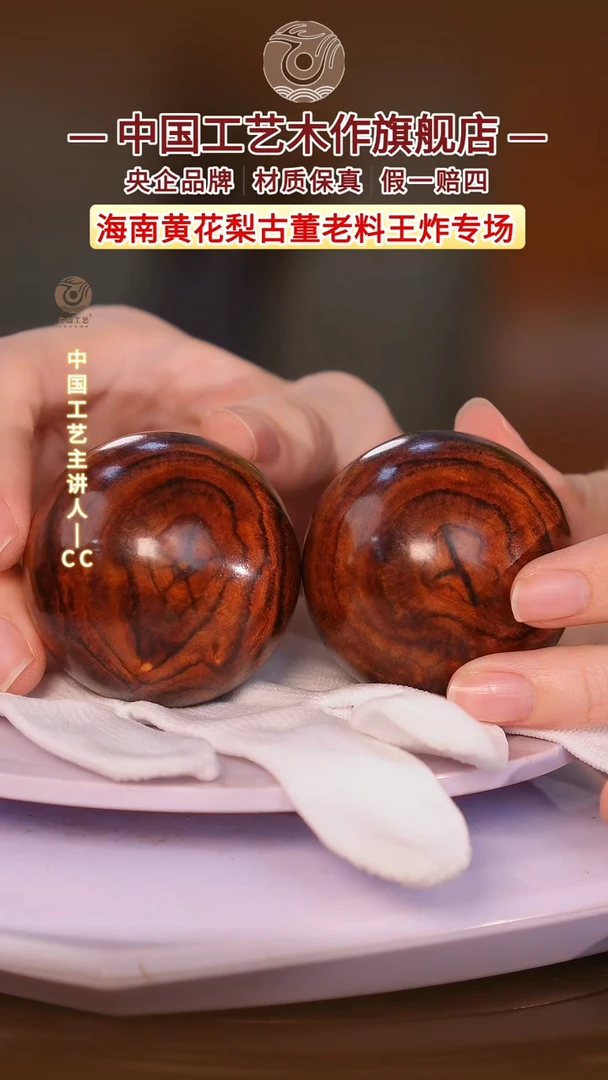 黄花梨/降香黄檀【中国工艺】海南黄花梨 5.0