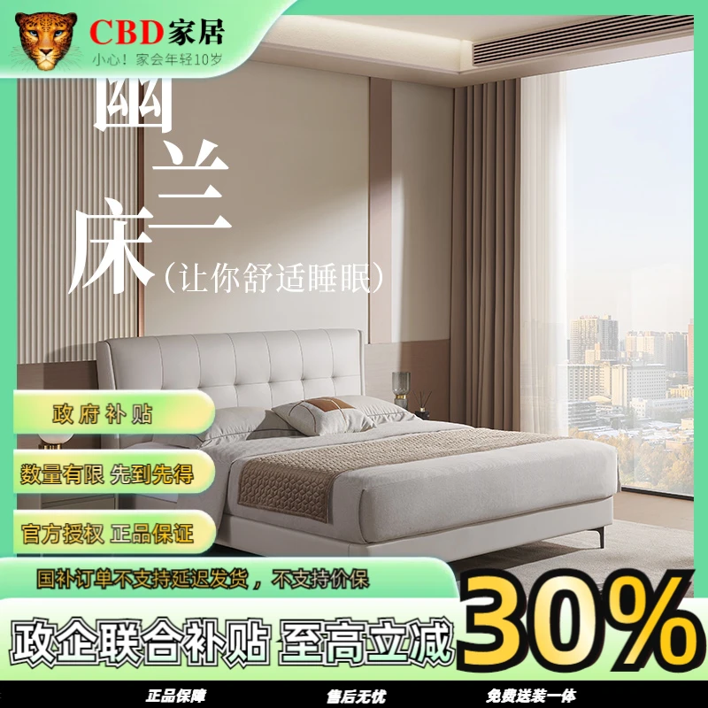 【政府补贴】CBD家居真皮床主卧大床双人床床头层牛皮幽兰床18