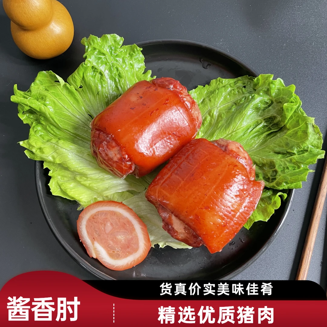 珍犇康酱香肘肘花熟食开袋即食卤味下酒菜180g/袋*1试吃