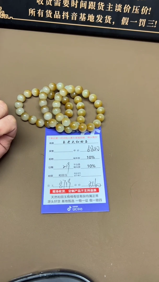 【闪购商品】和田玉手串未镶嵌8719多样性发货拍一发一