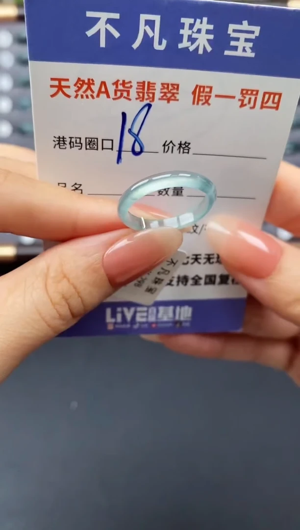 翡翠戒指未镶嵌天然A货翡翠06668