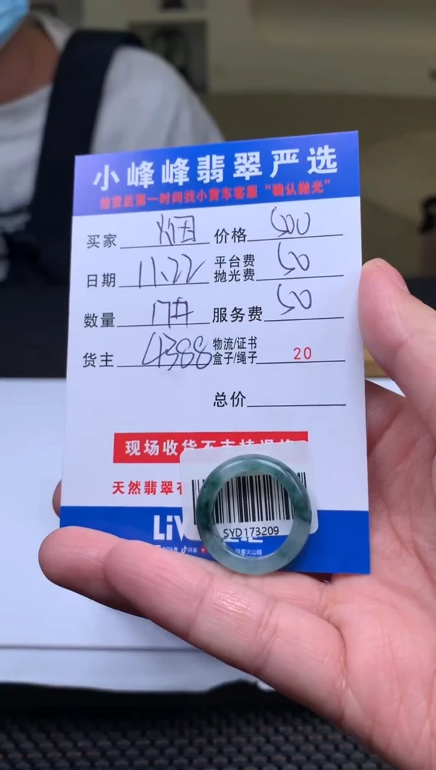 未镶嵌定制翡翠烟*SYD173209