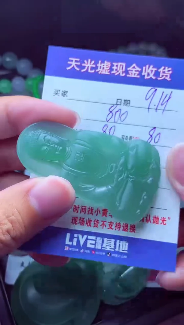 未镶嵌定制翡翠悠***6 翡翠毛货定制513714