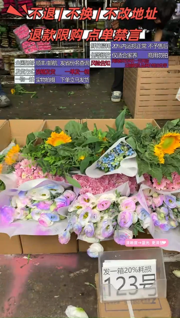 123号♥含20%耗损发一箱