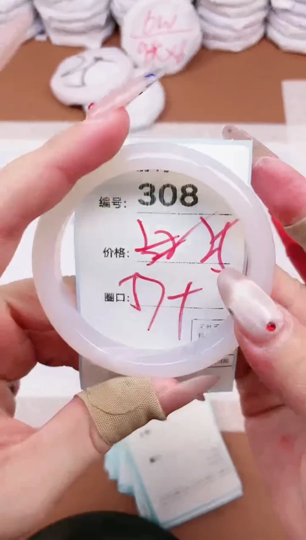 【闪购商品】玛瑙/玉髓手镯未镶嵌308