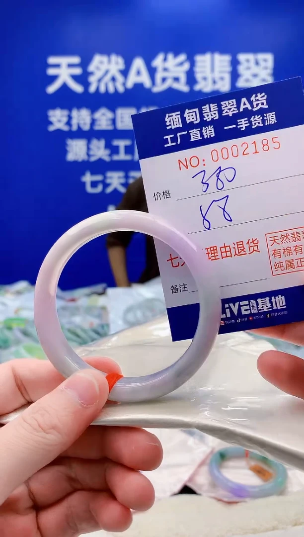 未镶嵌手镯翡翠85