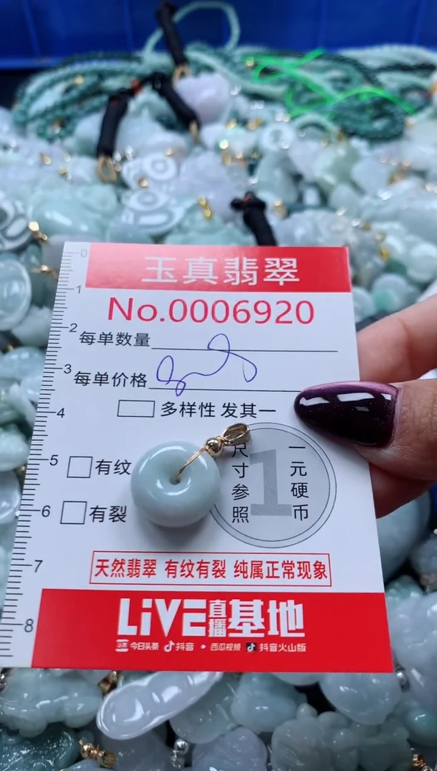 吊坠(不含链)未镶嵌翡翠6920