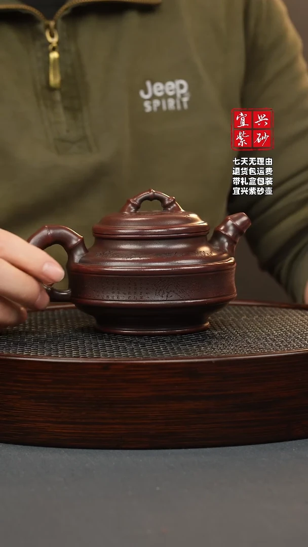 【闪购商品】紫砂茶壶紫龙血 双线竹鼓 刻绘
