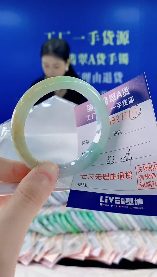未镶嵌手镯翡翠97