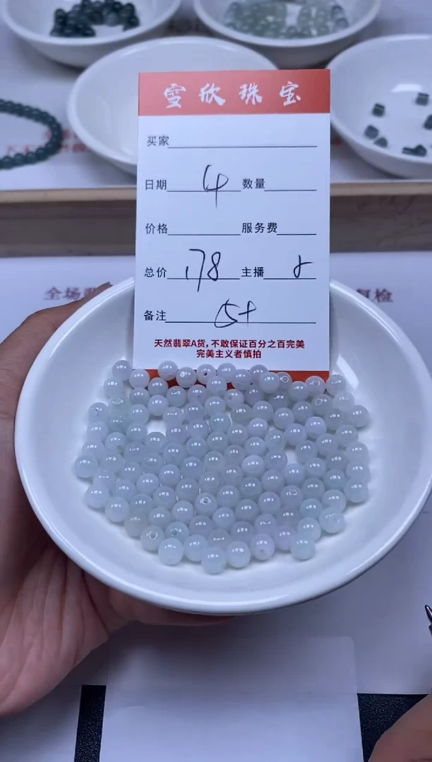 【闪购商品】翡翠颈饰未镶嵌雪欣散珠定制diy