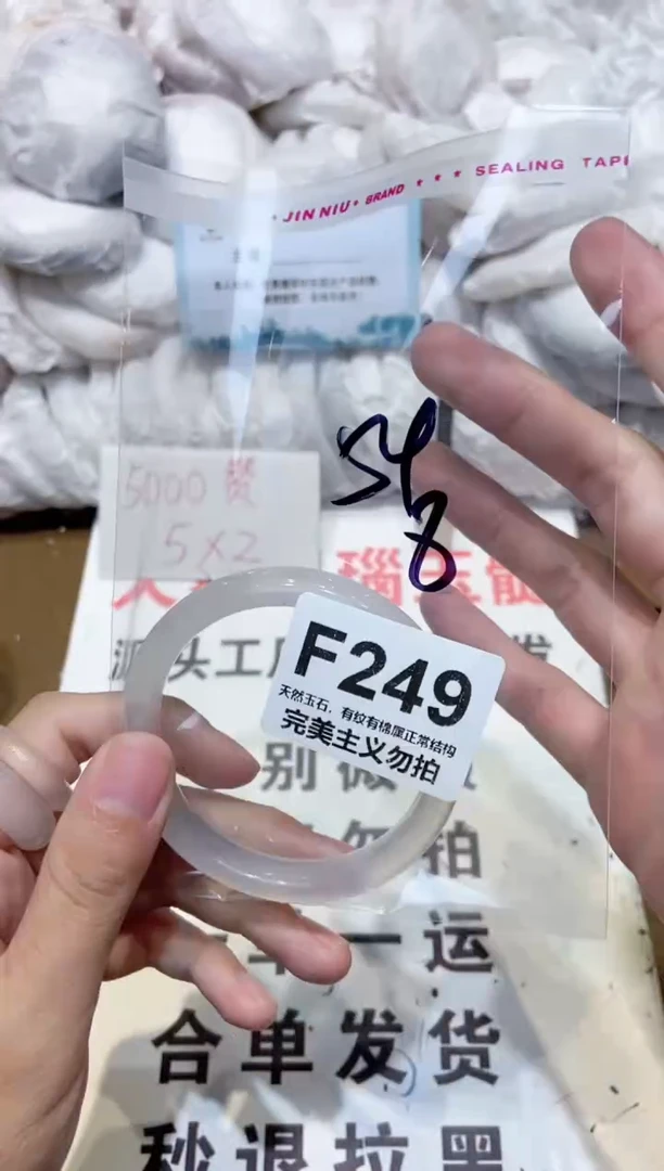 手镯玛瑙/玉髓未镶嵌54