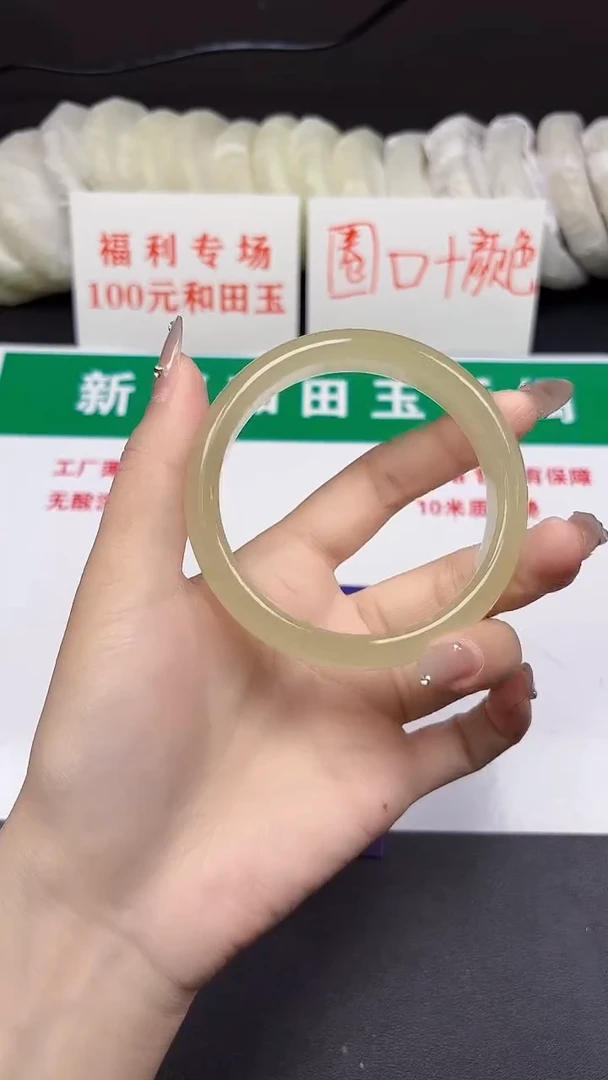 和田玉手镯未镶嵌255-5-62