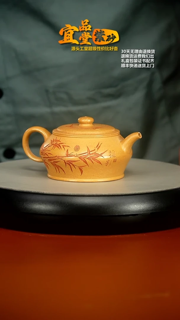【闪购商品】紫砂茶壶李传容黄金段泥清风曼舒200CC