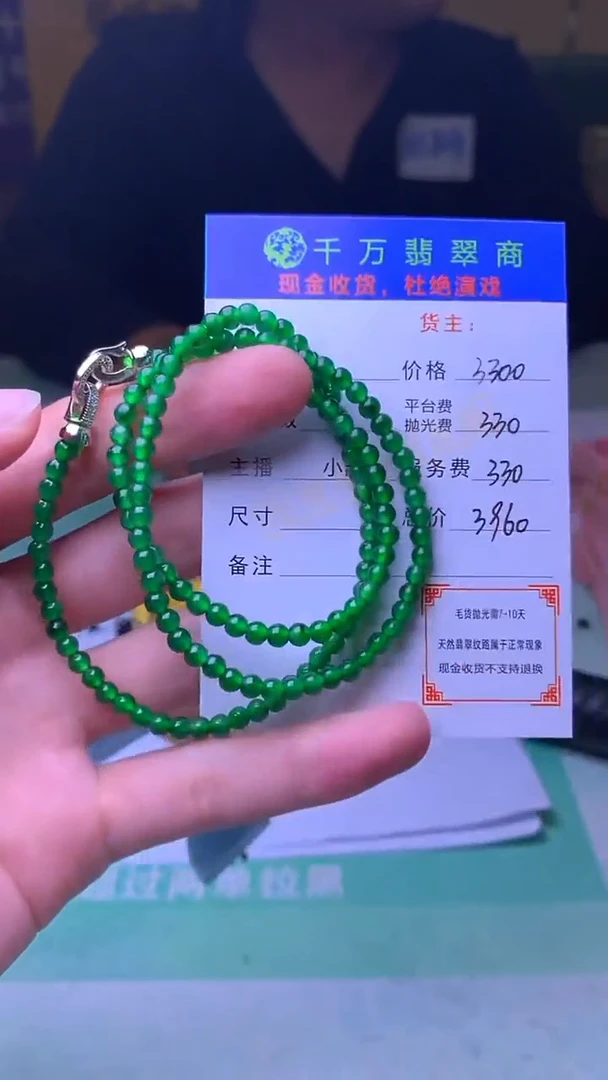 未镶嵌定制翡翠小*毛货-不退不换-