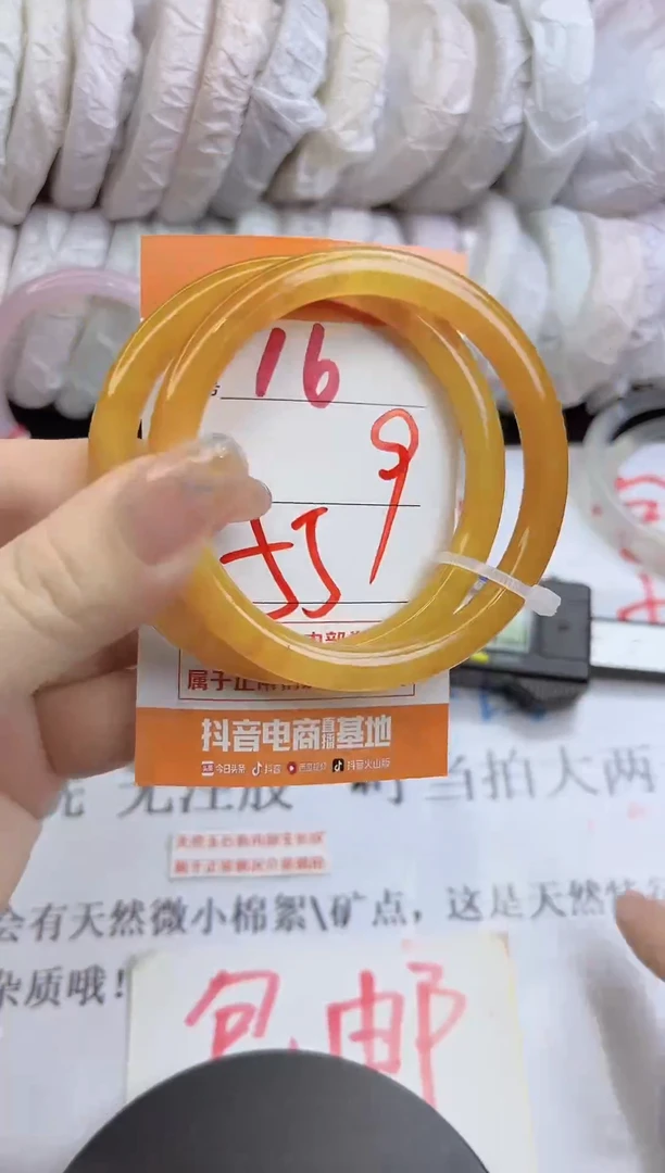 手镯玛瑙/玉髓未镶嵌16