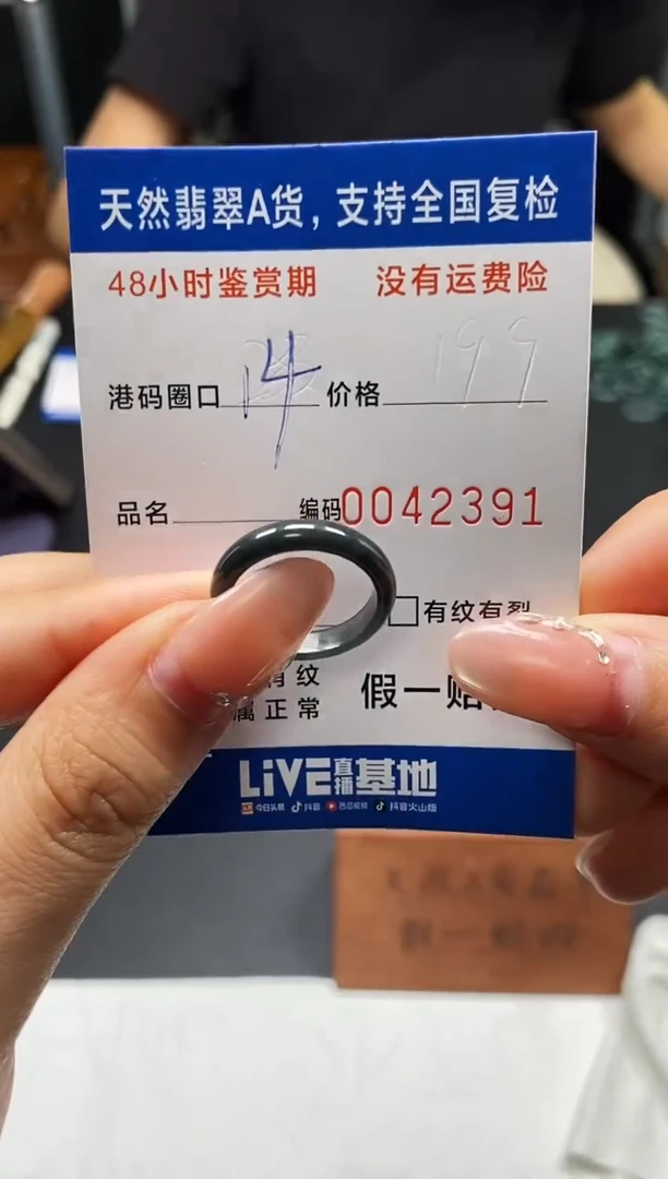 未镶嵌戒指翡翠天然A货翡翠2391