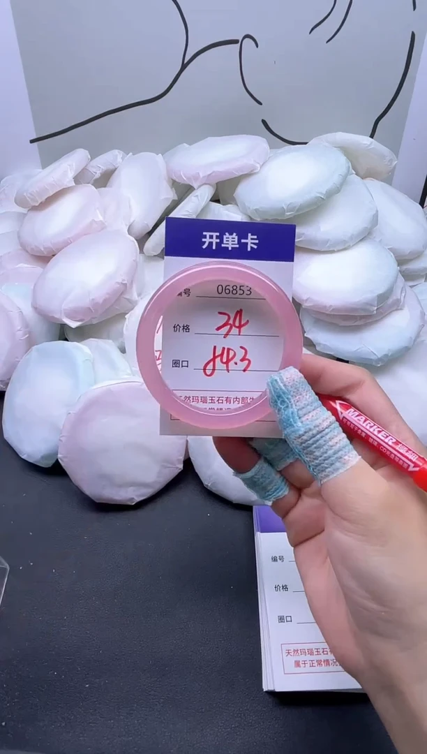 手镯玛瑙/玉髓未镶嵌6853