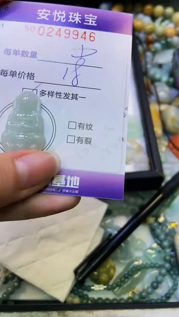 颈饰未镶嵌翡翠闪购0249946多样性发其一