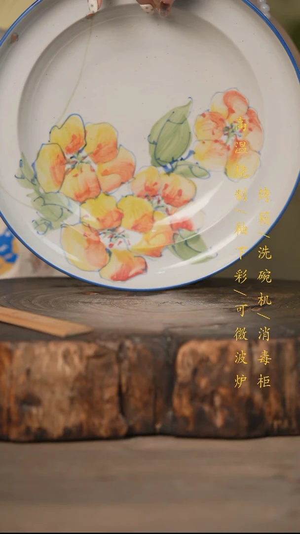 瓷片景德镇高温釉下彩可微波烤箱洗碗机