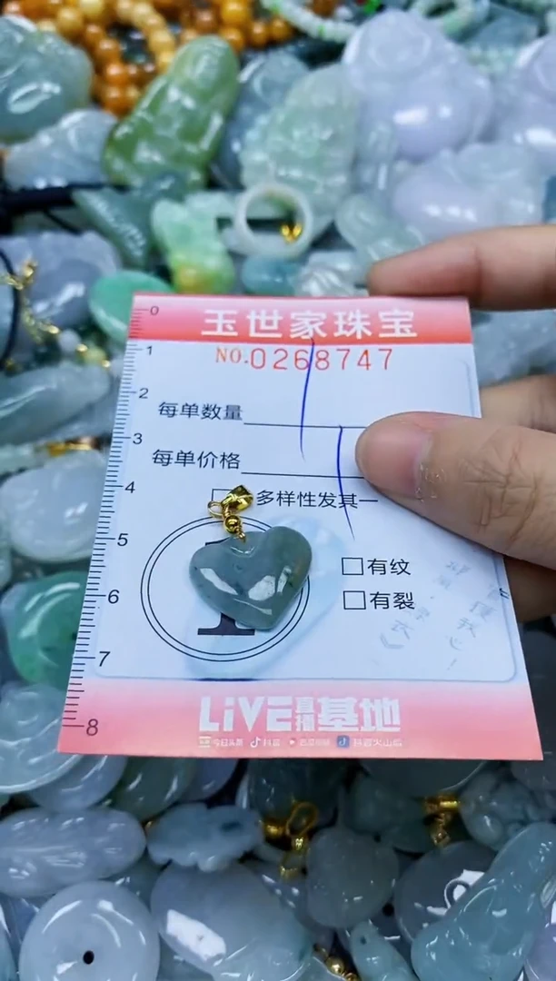 翡翠未镶嵌颈饰闪购0268747