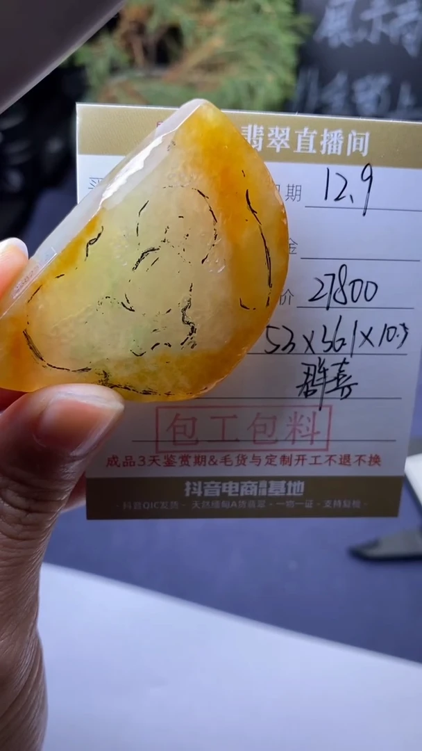 未镶嵌定制翡翠定制