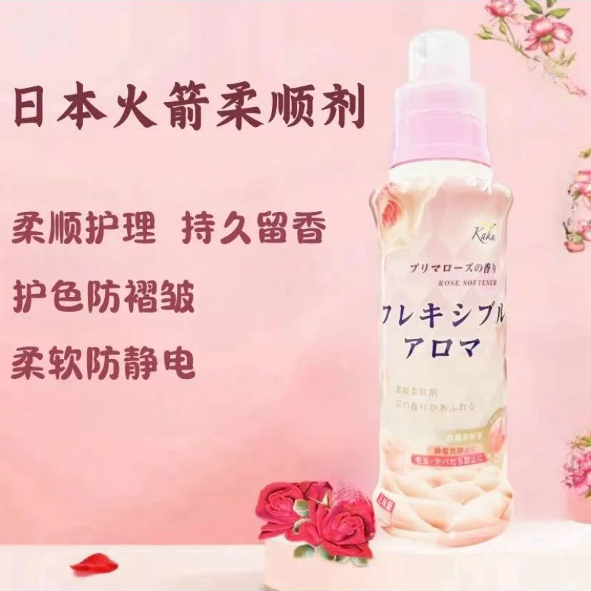 火箭防静电衣物柔顺剂520ml