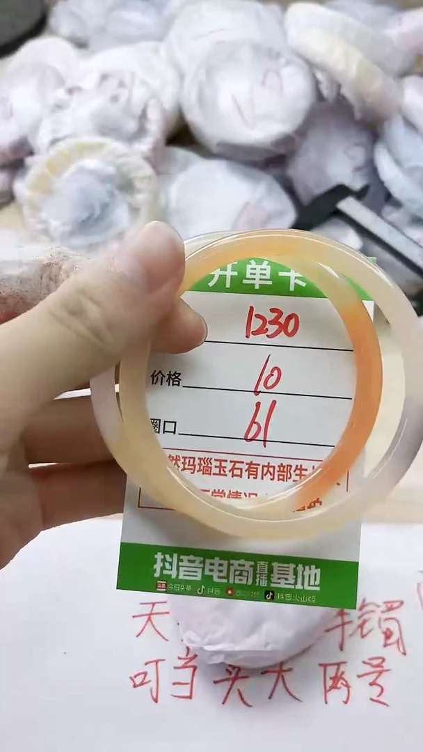 玛瑙/玉髓手镯未镶嵌1230