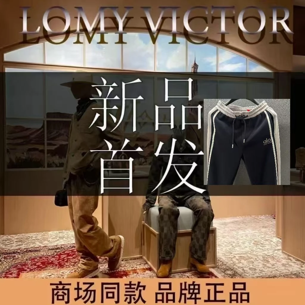 LOMY VICTOR欧洲站顶奢免烫中腰休闲百搭慵懒风休闲裤NZN2920
