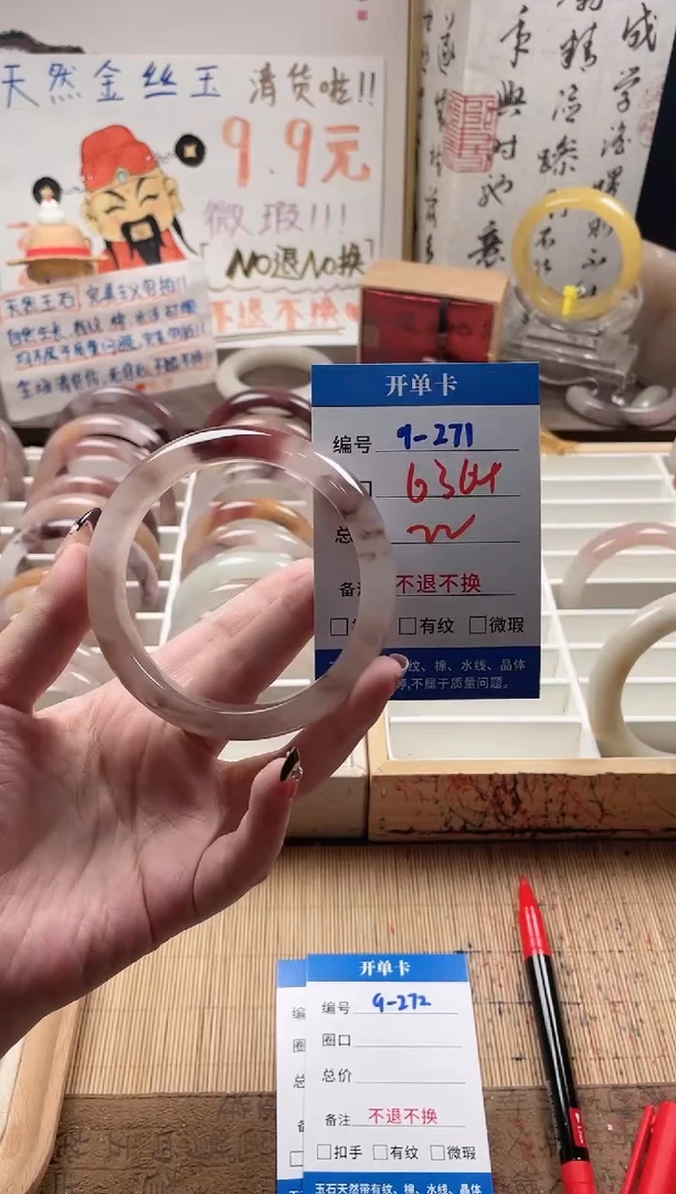 石英质玉手镯未镶嵌9-271