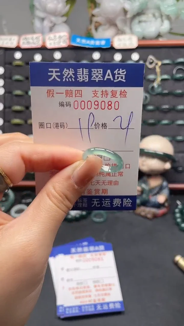 未镶嵌戒指翡翠19*9080