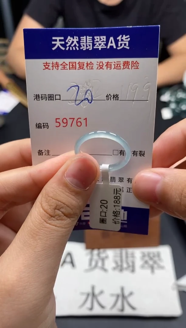 未镶嵌戒指翡翠天然A货翡翠9161